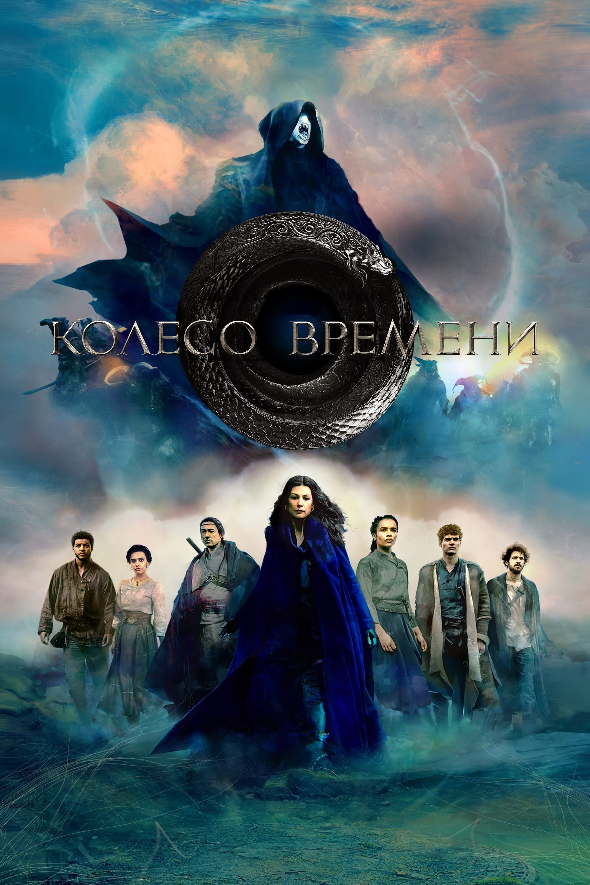 Колесо времени (2021) 2 сезон 6 серия